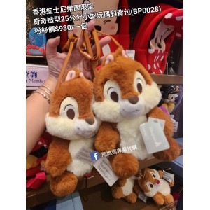 香港迪士尼樂園限定 奇奇 造型25公分小型玩偶斜背包 (BP0028)